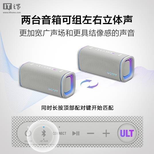 箱：炫彩灯效加持重低音体验再升级！索尼ULT FIELD系列蓝牙音(图2)